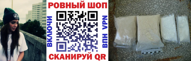 Меф мяу мяу Глазов