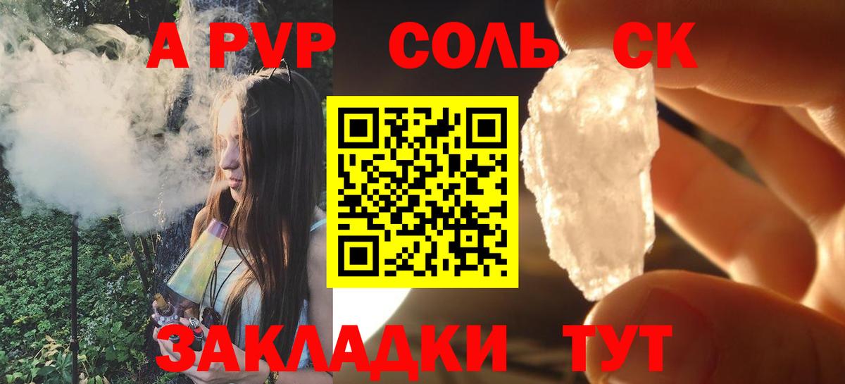 A-PVP СК Глазов