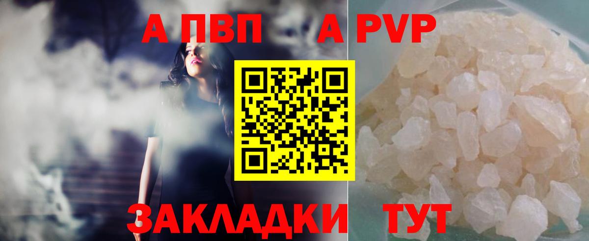 магазин  наркотиков  Вход с VPN  A-PVP мука  Альфа ПВП крисы CK  Глазов  Alpha-PVP Соль 