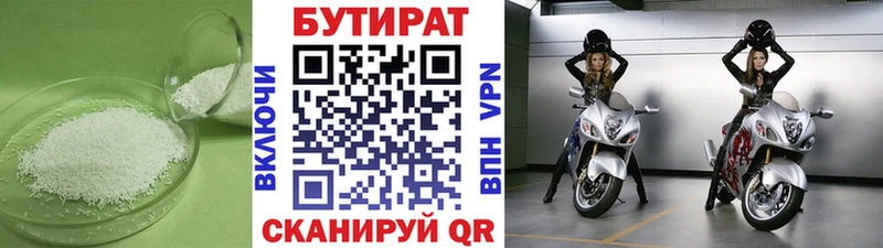 БУТИРАТ вода  это Telegram  Глазов  магазин  наркотиков 