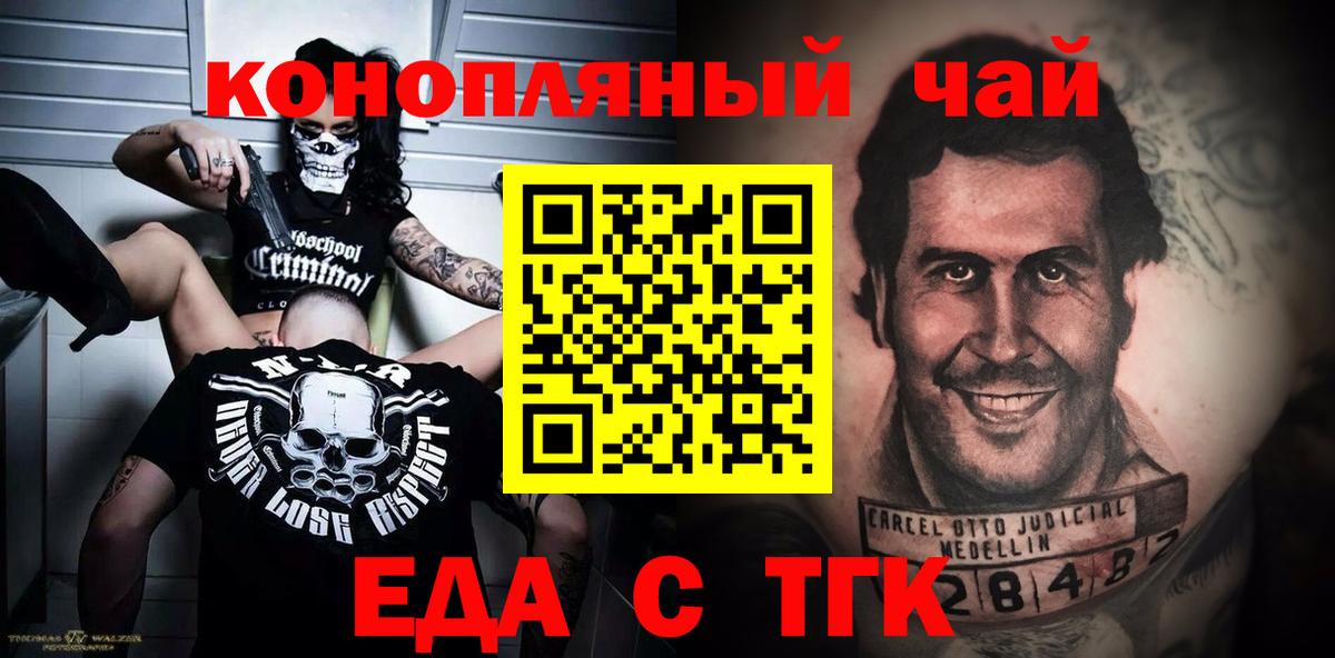 Печенье с ТГК марихуана  Вход с VPN  Глазов 