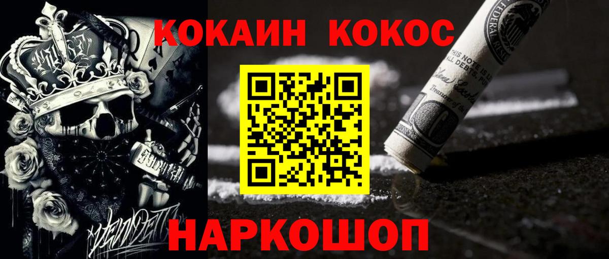 COCAIN FishScale Глазов