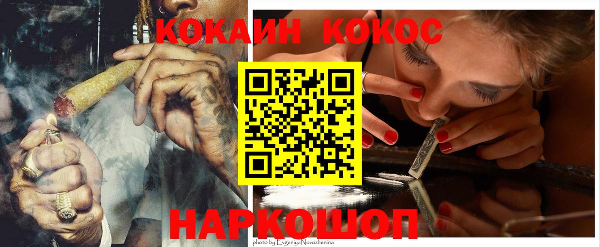 Глазов  Cocaine FishScale  Вход с VPN  Cocaine 98% 