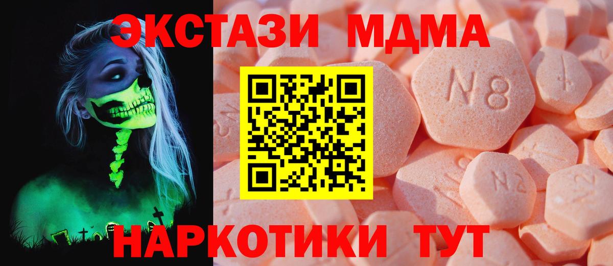 Ecstasy 280 MDMA Глазов
