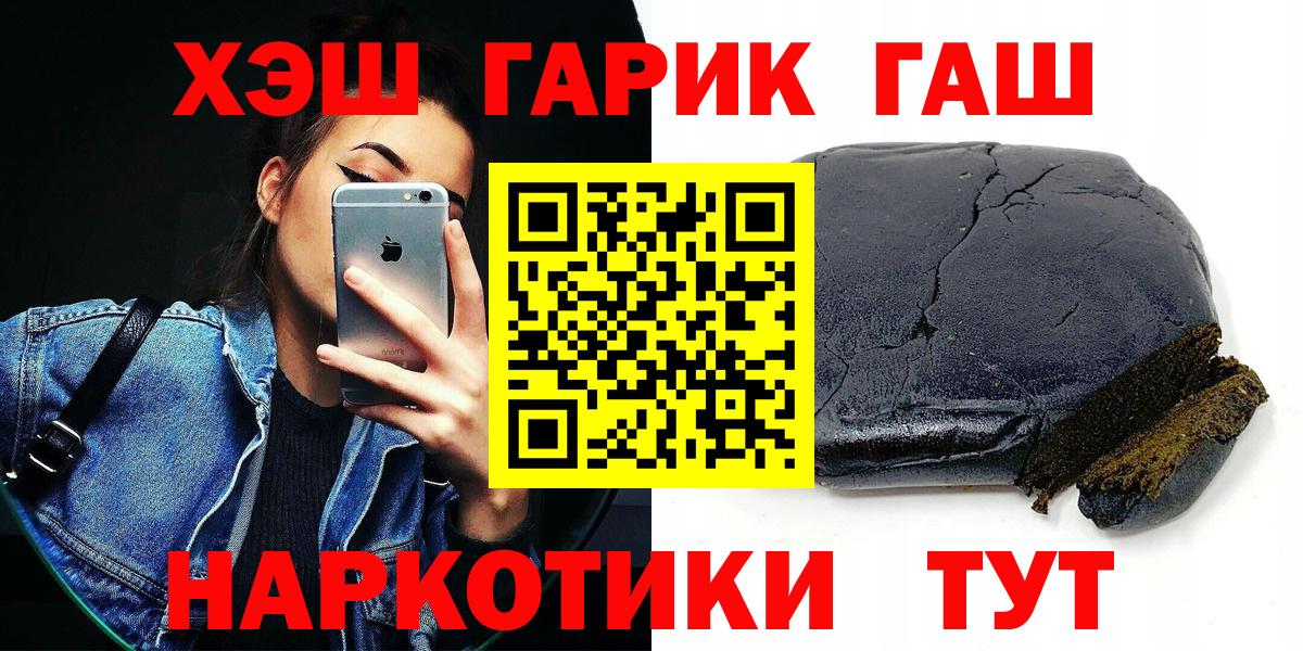Гашиш  Гашиш Ice-O-Lator  Вход с VPN  дарнет шоп  Глазов  Гашиш Cannabis 