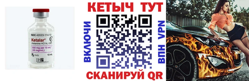 нарко площадка состав наркота blacksprut маркетплейс Глазов Кетамин ketamine