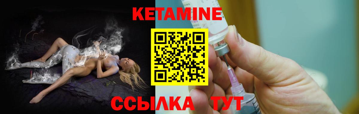 КЕТАМИН ketamine  Вход с VPN  КЕТАМИН ketamine  Глазов 
