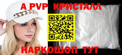 ALPHA PVP Ипатово