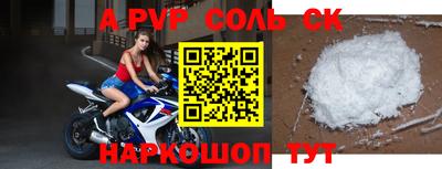 ALPHA PVP Ипатово