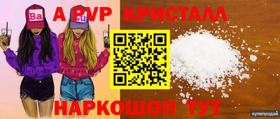 ALPHA PVP Ипатово