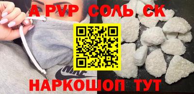 ALPHA PVP Ипатово