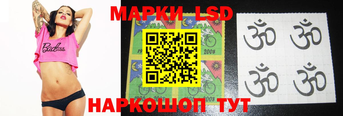 LSD-25 экстази кислота Глазов
