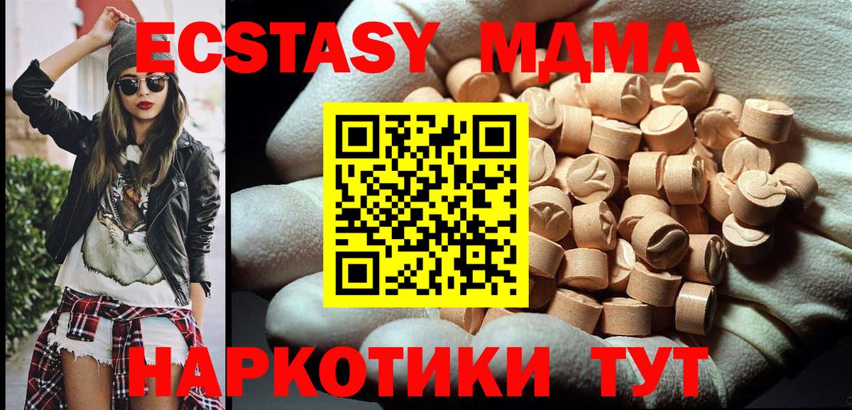 MDMA VHQ  МДМА  MDMA crystal  Глазов  Вход с VPN 