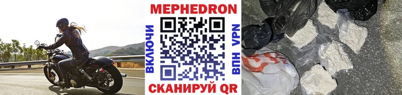 Меф мяу мяу  Глазов 