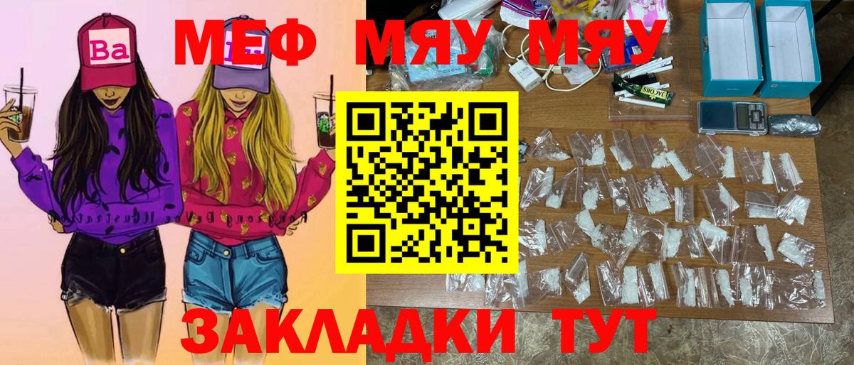 Мефедрон Глазов