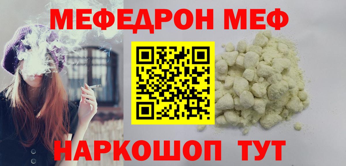 Глазов  МЕФ  Вход с VPN  МЯУ-МЯУ mephedrone  МЯУ-МЯУ 