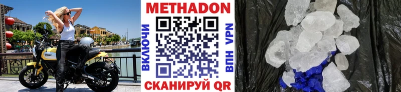 МЕТАДОН мёд  даркнет сайт  Глазов 