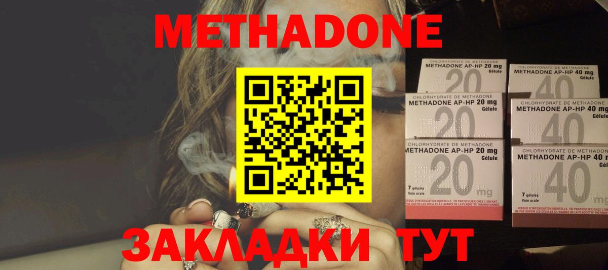 Метадон кристалл Глазов