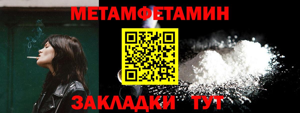МЕТАМФЕТАМИН пудра  Вход с VPN  Глазов  МЕТАМФЕТАМИН пудра 