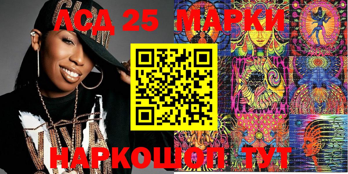 Марки 25I-NBOMe 1500мкг  Вход с VPN  Глазов 