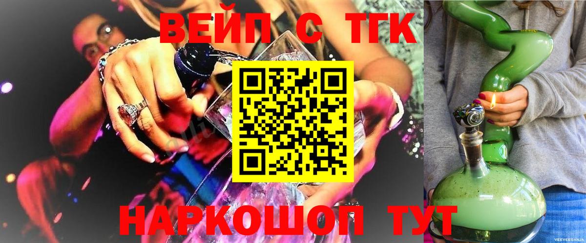 Глазов  Дистиллят ТГК жижа  Вход с VPN  ТГК Wax 