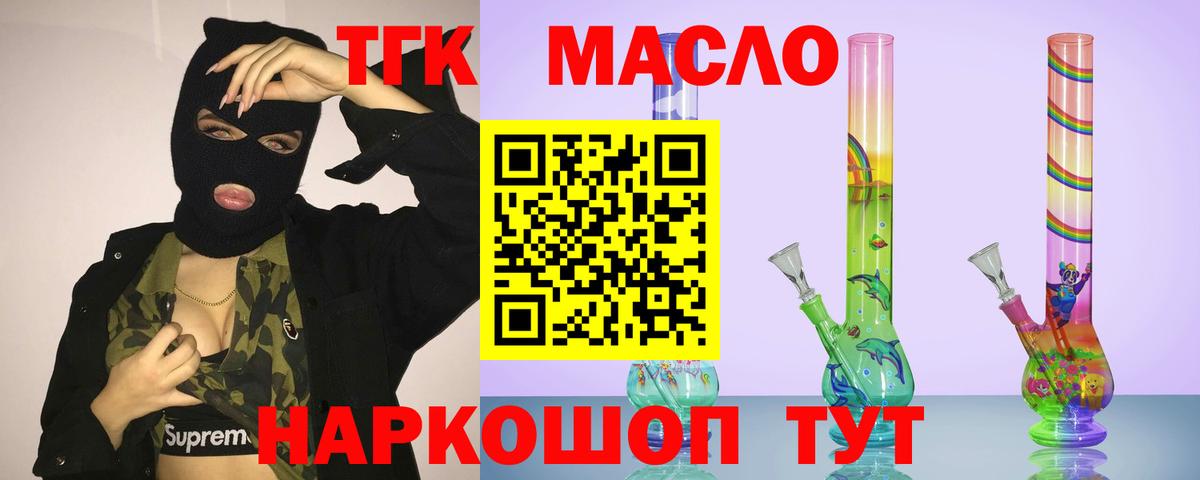 Дистиллят ТГК концентрат Глазов